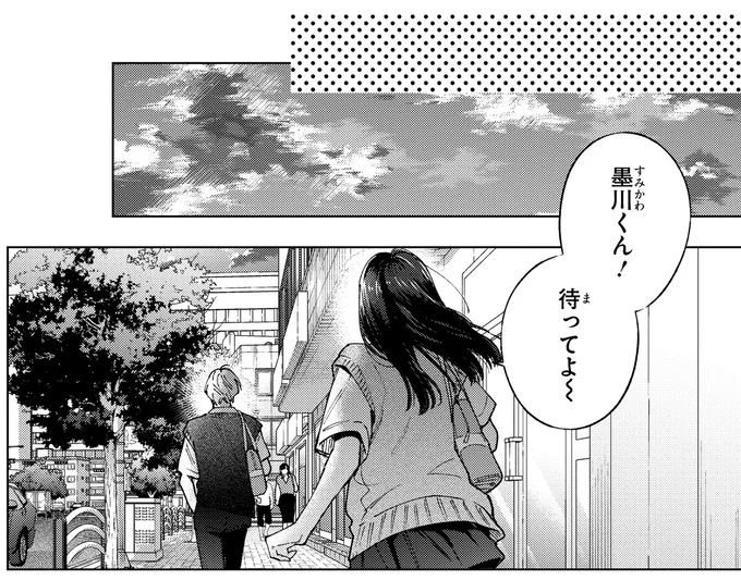 待ってよ～