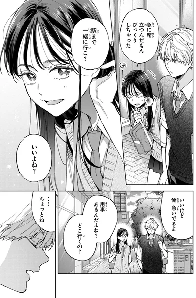 びっくりしちゃった