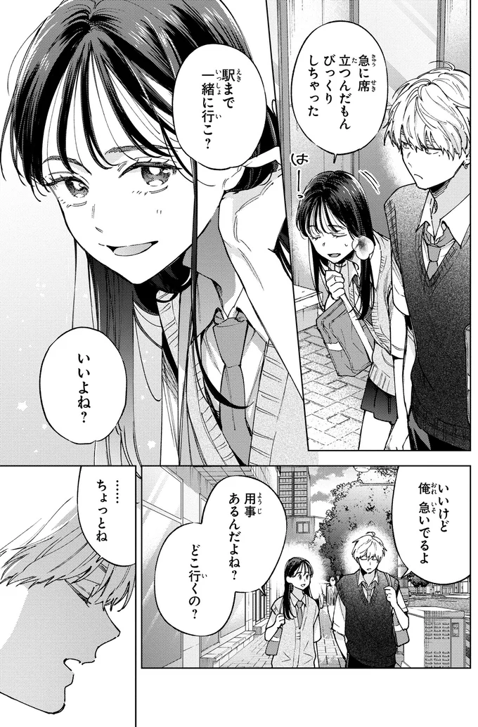 びっくりしちゃった
