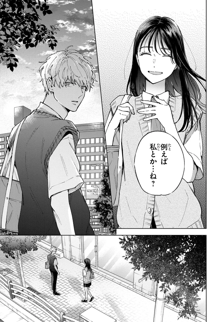 私とか…