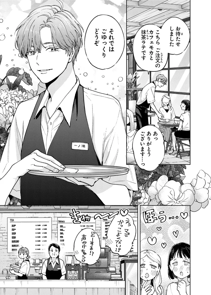 ごゆっくりどうぞ