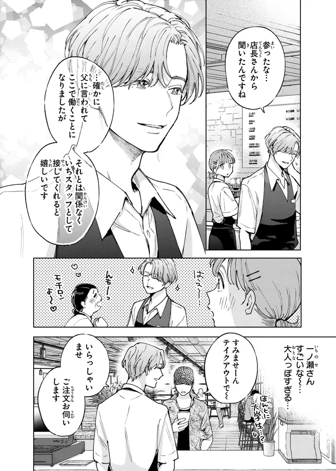 大人っぽすぎる…
