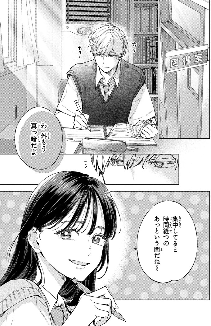 外もう真っ暗だよ