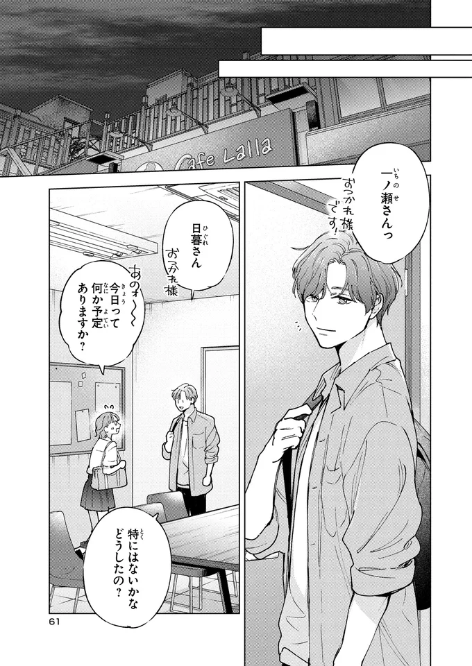 どうしたの？