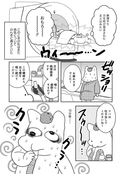 『ママ5年目でがんなんて 手に入れた卵子と失った味覚』