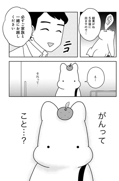 『ママ5年目でがんなんて 手に入れた卵子と失った味覚』