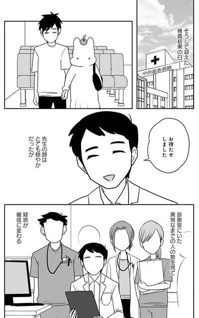 『ママ5年目でがんなんて 手に入れた卵子と失った味覚』