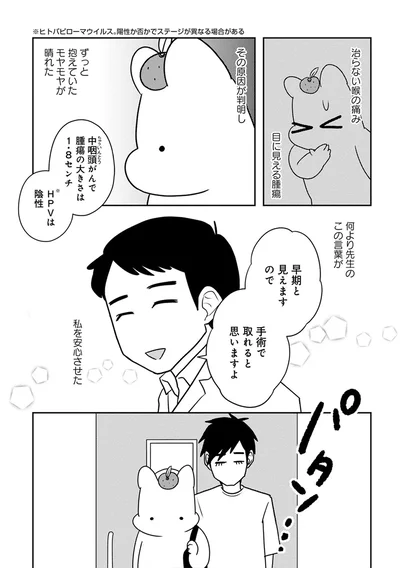 『ママ5年目でがんなんて 手に入れた卵子と失った味覚』