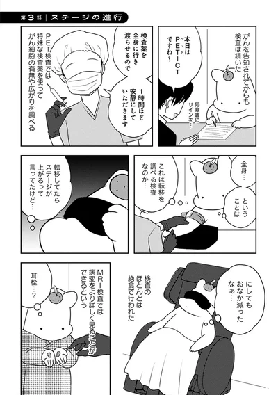 『ママ5年目でがんなんて 手に入れた卵子と失った味覚』