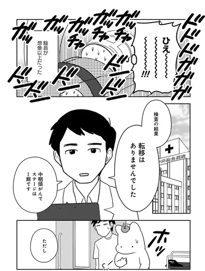 『ママ5年目でがんなんて 手に入れた卵子と失った味覚』