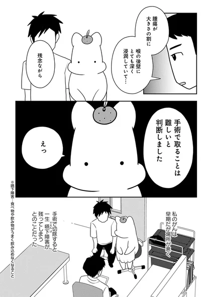 『ママ5年目でがんなんて 手に入れた卵子と失った味覚』