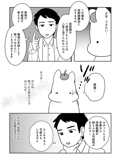 『ママ5年目でがんなんて 手に入れた卵子と失った味覚』