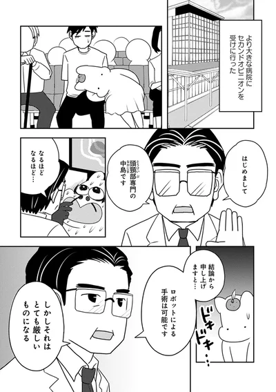 『ママ5年目でがんなんて 手に入れた卵子と失った味覚』
