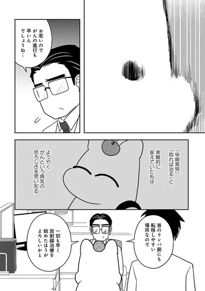 『ママ5年目でがんなんて 手に入れた卵子と失った味覚』