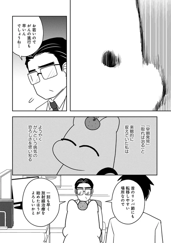 『ママ5年目でがんなんて 手に入れた卵子と失った味覚』