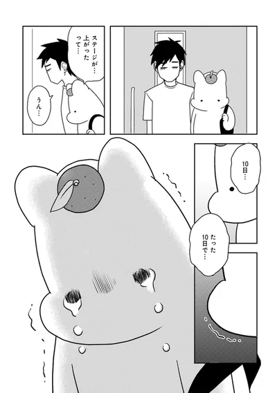 『ママ5年目でがんなんて 手に入れた卵子と失った味覚』