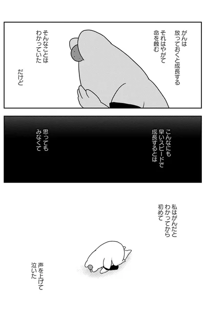 『ママ5年目でがんなんて 手に入れた卵子と失った味覚』