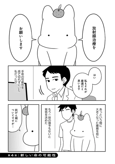 『ママ5年目でがんなんて 手に入れた卵子と失った味覚』
