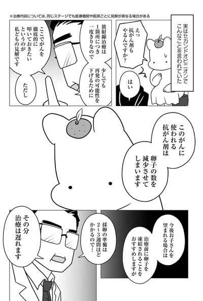 『ママ5年目でがんなんて 手に入れた卵子と失った味覚』