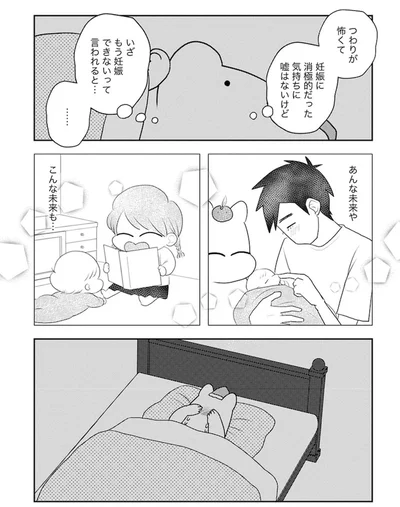 『ママ5年目でがんなんて 手に入れた卵子と失った味覚』