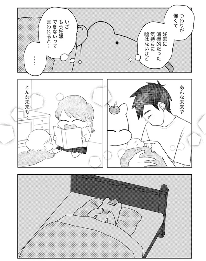 『ママ5年目でがんなんて 手に入れた卵子と失った味覚』