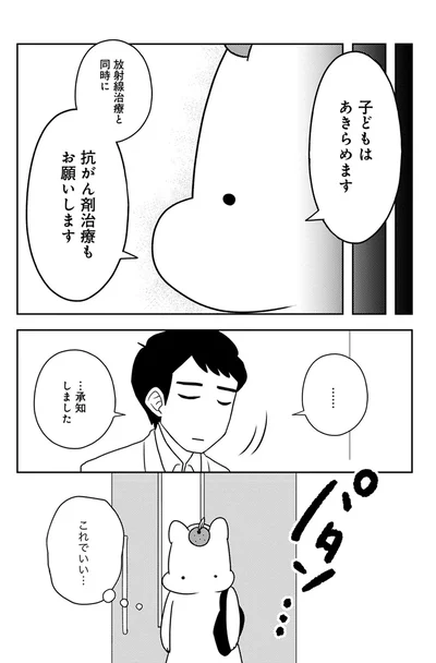 『ママ5年目でがんなんて 手に入れた卵子と失った味覚』