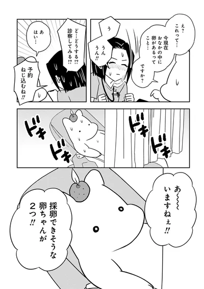 『ママ5年目でがんなんて 手に入れた卵子と失った味覚』