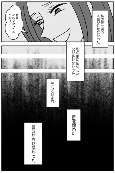 『大嫌いだった父が認知症になった日』より