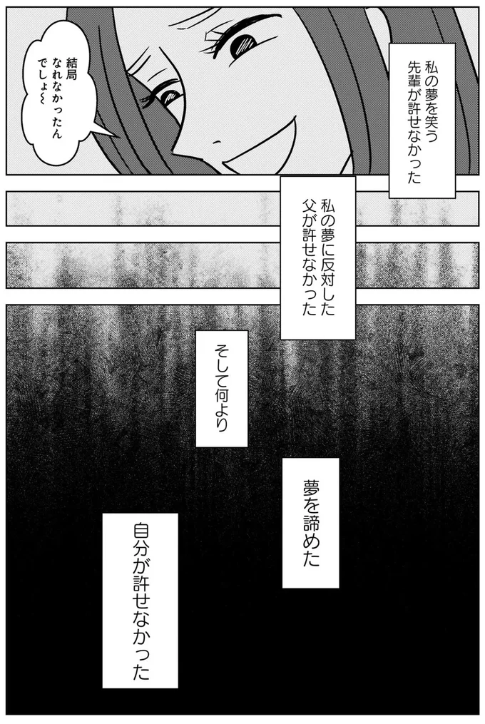 『大嫌いだった父が認知症になった日』より