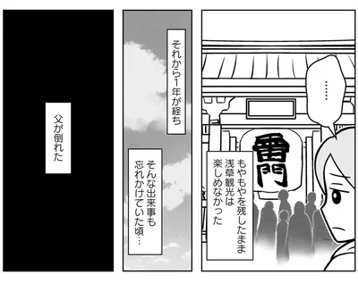 『大嫌いだった父が認知症になった日』より