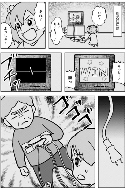 『大嫌いだった父が認知症になった日』より
