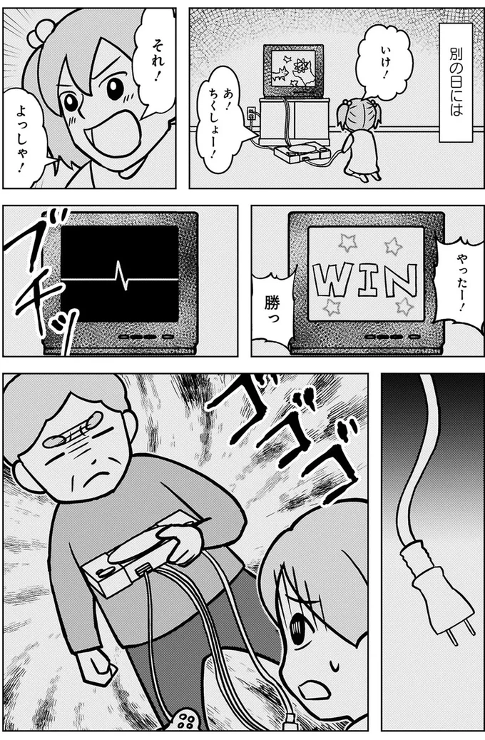 『大嫌いだった父が認知症になった日』より