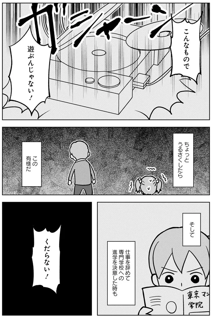 『大嫌いだった父が認知症になった日』より