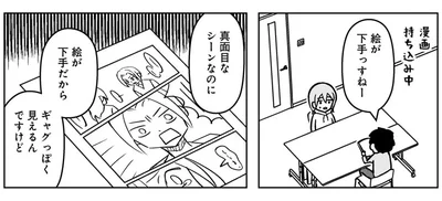 『大嫌いだった父が認知症になった日』より