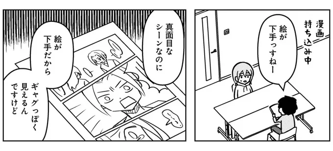 『大嫌いだった父が認知症になった日』より