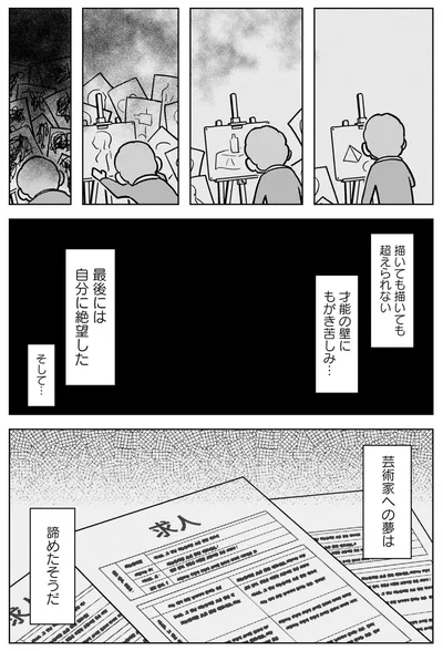 『大嫌いだった父が認知症になった日』より