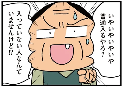 普通入るやろ？