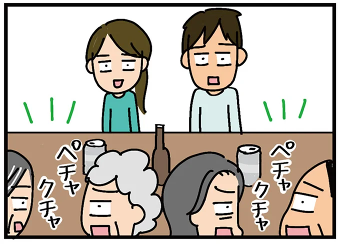 ヤバすぎる懇談会