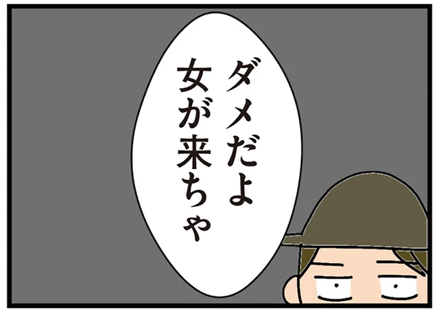 「ダメだよ女が来ちゃ」水路掃除で門前払い!? 田舎の自治会のルールに唖然／家を建てたら自治会がヤバすぎた（9）