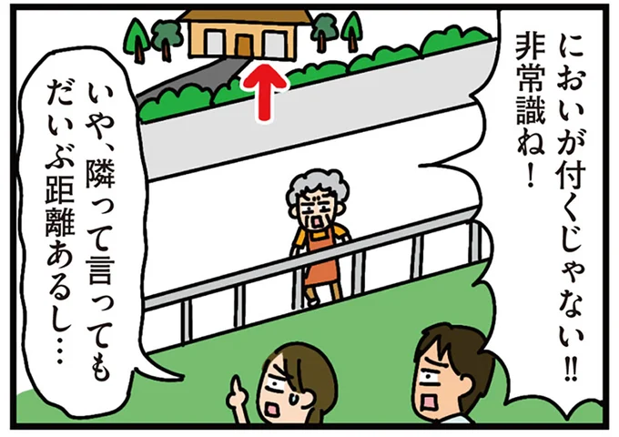 非常識ね!