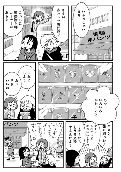 いろいろかわいい～～