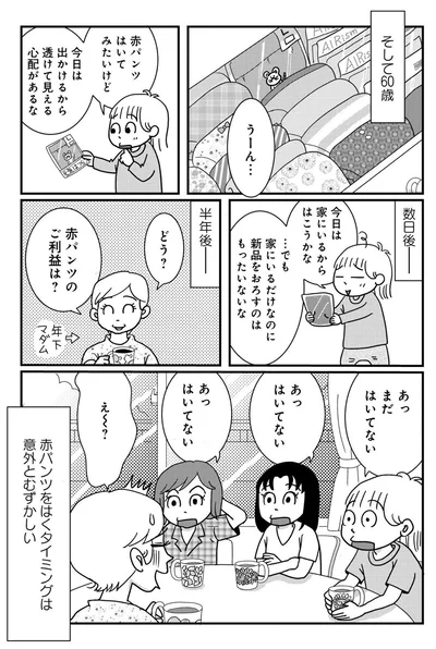 あっはいてない
