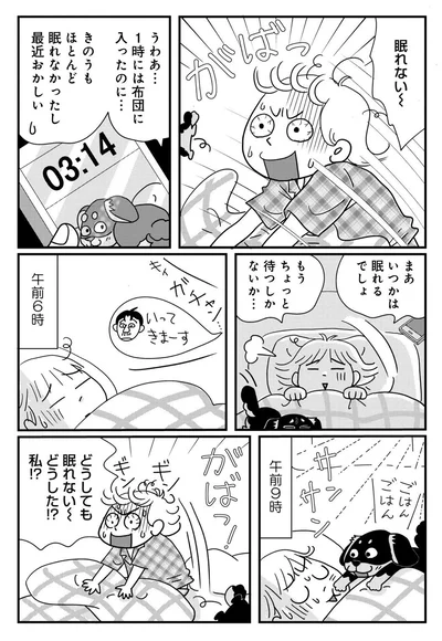 『マダム60 60代もいろいろある！』より