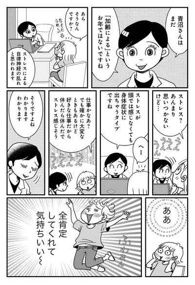 『マダム60 60代もいろいろある！』より