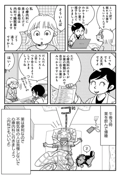 『マダム60 60代もいろいろある！』より