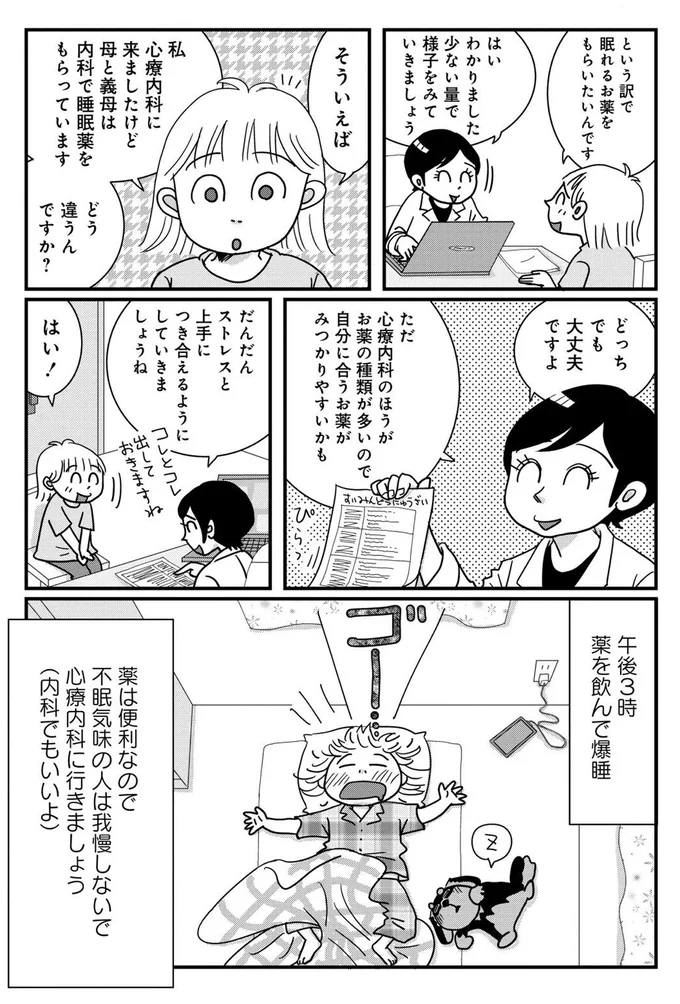 『マダム60 60代もいろいろある！』より