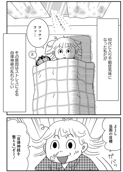 『マダム60 60代もいろいろある！』より