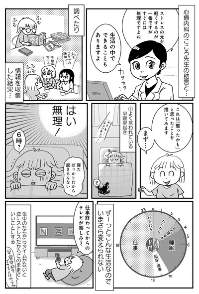 『マダム60 60代もいろいろある！』より