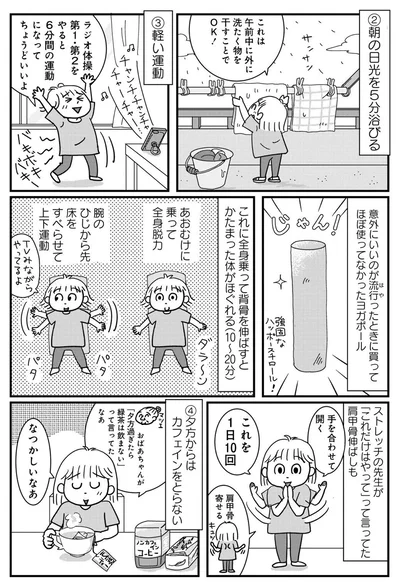 『マダム60 60代もいろいろある！』より