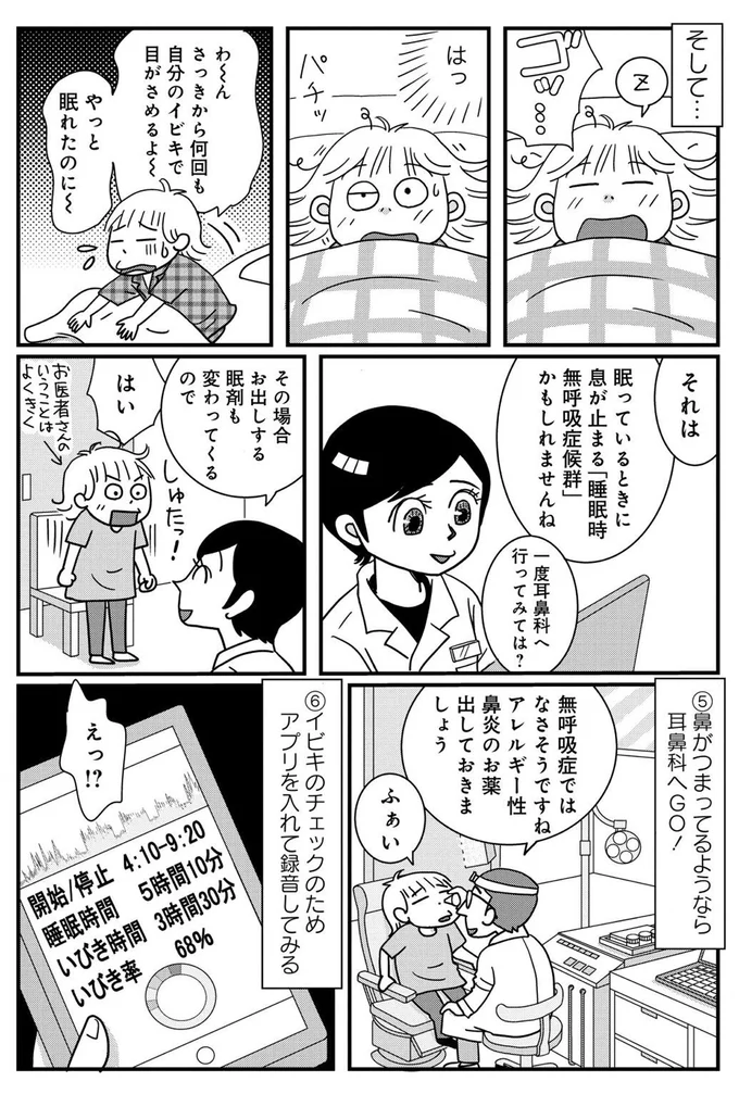 『マダム60 60代もいろいろある！』より